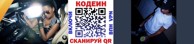 Кодеин напиток Lean (лин)  наркошоп  Сортавала 