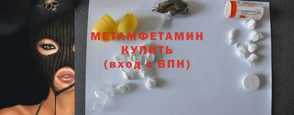 первитин Арсеньев